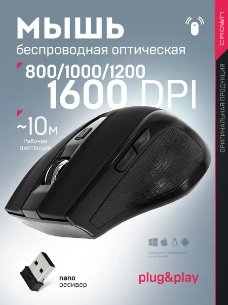Crown Micro Беспроводная мышь компьютерная CMM-935W 1600 dpi