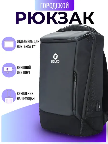 OZUKO Рюкзак городской дорожный средний 22л для ноутбука 17"