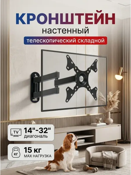 LG Кронштейн для телевизора быстрая установка 180°