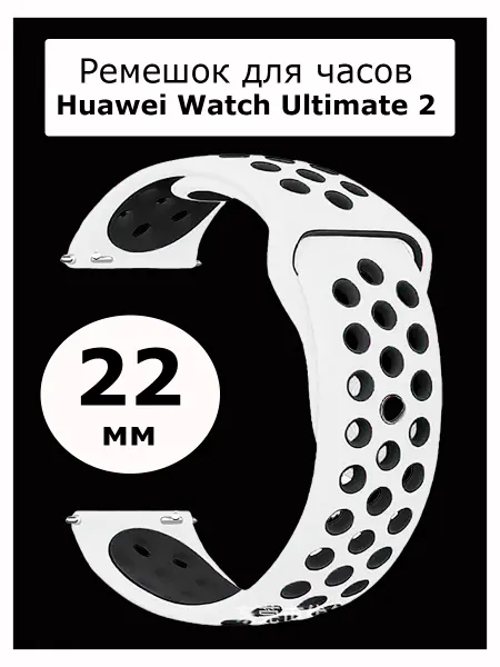 Силиконовый ремешок 22 мм для Huawei Watch Ultimate 2