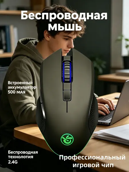 GEMBIRD Компьютерная мышь беспроводная игровая 2.4G