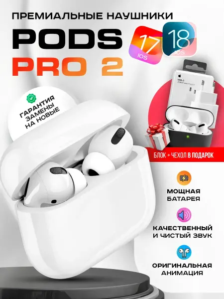 Наушники беспроводные TWS копия AirPods Pro 2