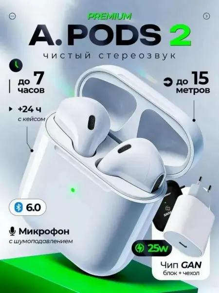 Наушники беспроводные A.Pods 2
