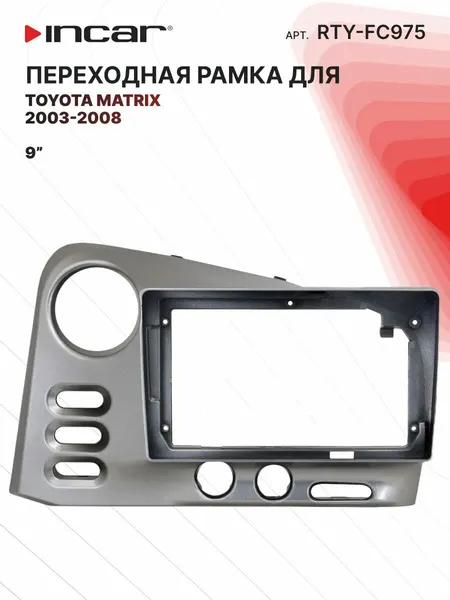 Рамка Incar для UMS TOYOTA Matrix 2003-2008, 9" (тип1), RTY-FC975