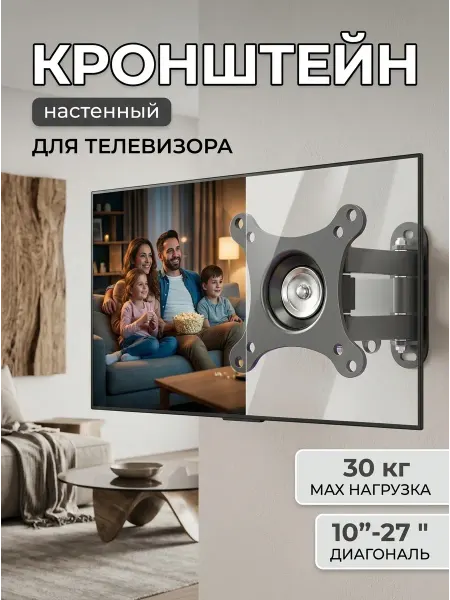 ASSEN Кронштейн для телевизора с регулировкой наклона 20°