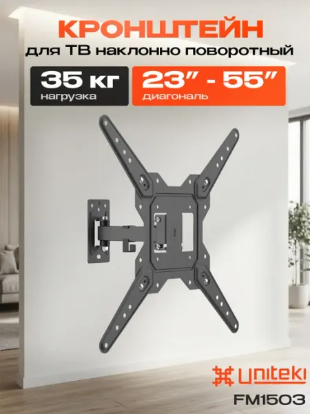 UniTeki 21007 Кронштейн для телевизора 23-55 UNITЕKI FM1503