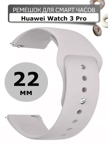 Силиконовый ремешок 22 мм для часов Huawei Watch 3 Pro