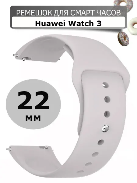 Силиконовый ремешок 22 мм для часов Huawei Watch 3