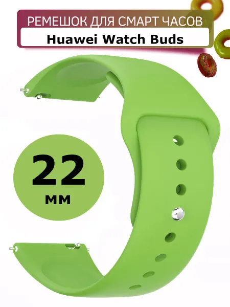 Силиконовый ремешок 22 мм для часов Huawei Watch Buds