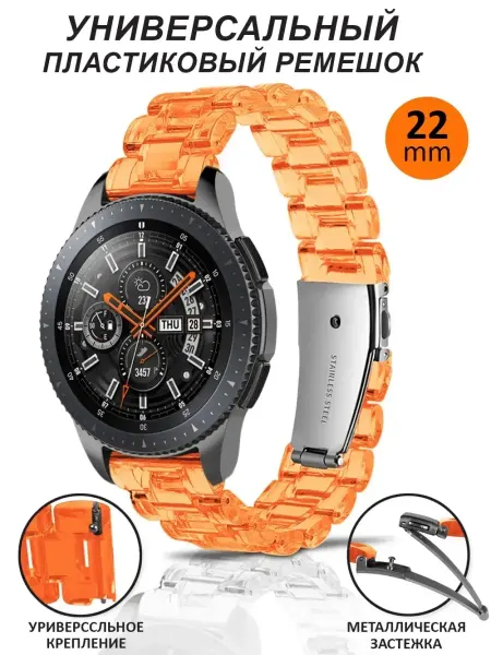 GeoTrading Ремешок для часов 22 мм Samsung Huawei Garmin пластиковый