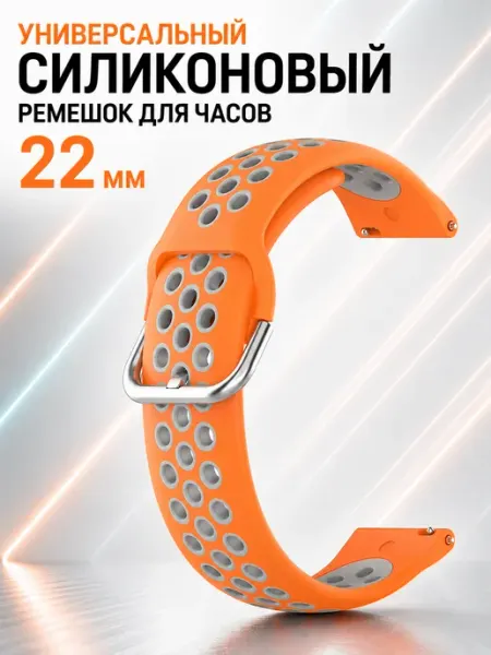 ГиперМол Силиконовый ремешок для часов 22 мм