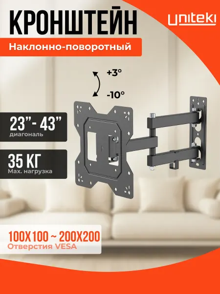UniTeki 22822 Кронштейн для телевизора на стену 23" - 43" FM1674BN