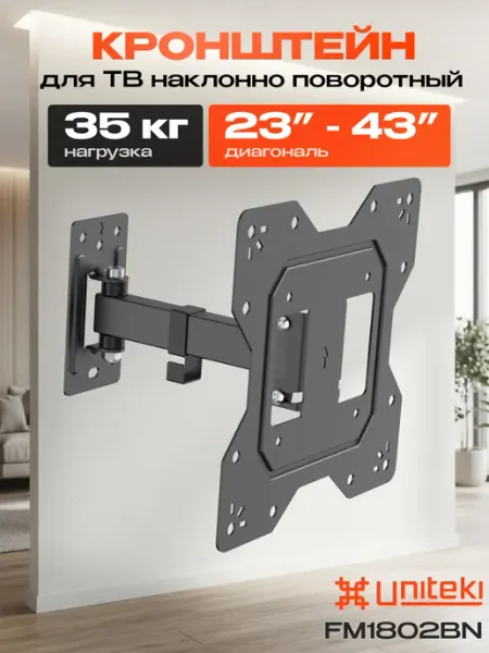 UniTeki 22828 Кронштейн для телевизора на стену 23-43 UNITЕKI