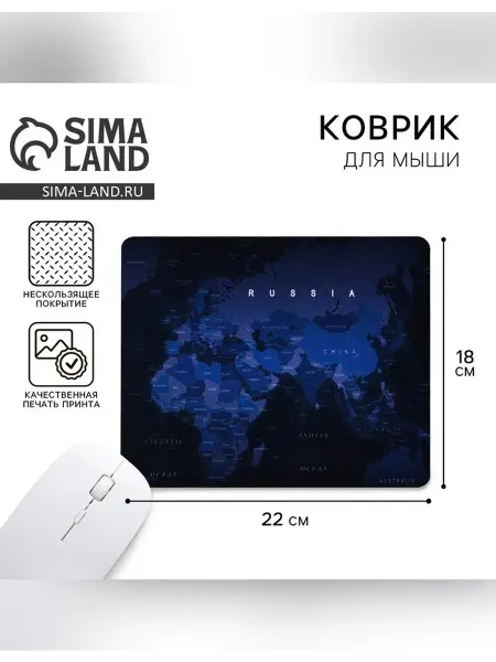 Сималенд Коврик для мыши с изображением карты мира 22х18 см