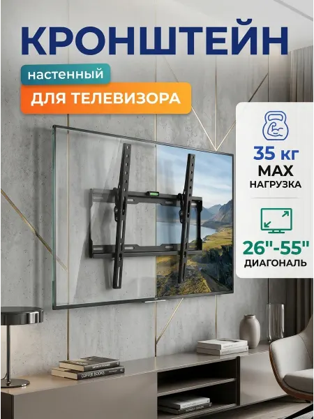 DREAMING HOUSE Кронштейн для телевизора ультратонкий 23 мм тв