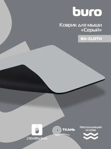 Buro Коврик для мышки BU-CLOTH 230х1180х3мм