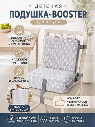 Переносной подъемник для мягких стульев/Цв.:Серый