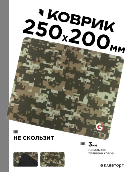 GEMBIRD Игровой коврик для мышки компьютерный резиновый 250х200х3мм