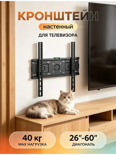 Krasmee Кронштейн для телевизора 26 60 дюймов стальной