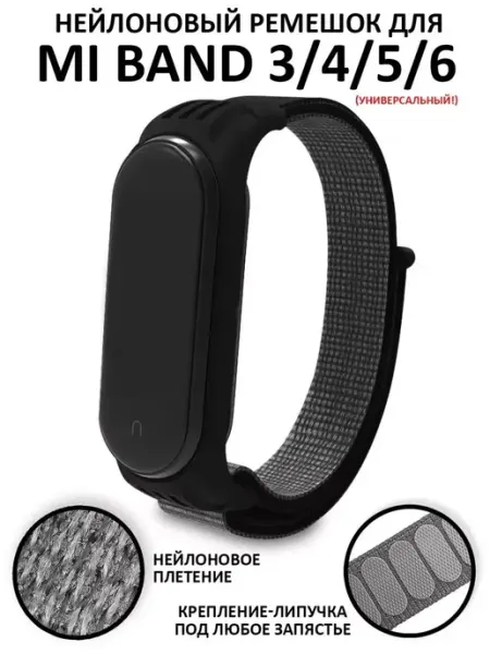 AKS Sale Ремешок для Mi Band 3 4 5 6 7 тканевый