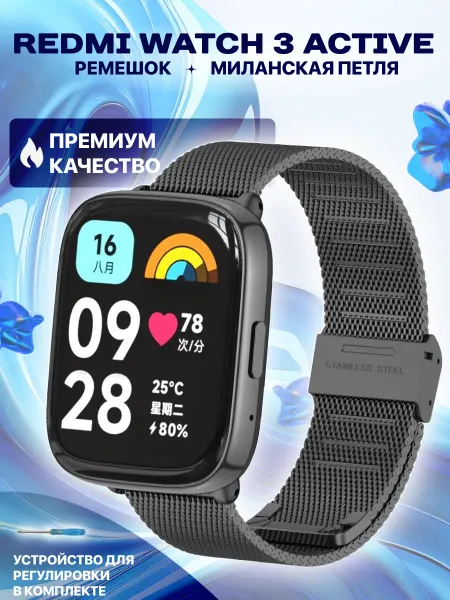 Zaomi Металлический ремешок для Redmi Watch 3 Active