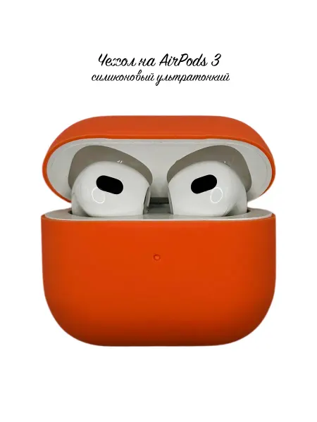 Take Case Чехол на AirPods 3 силиконовый ультратонкий