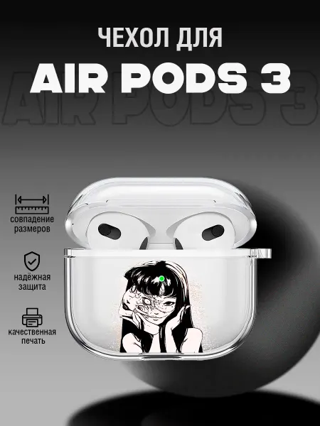 Чехол на AirPods 3 с принтом аниме