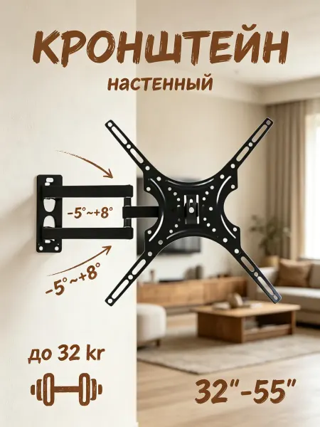 Isa Кронштейн для телевизора настенный 32-55" vesa 300
