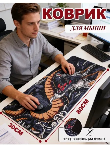 Игровой коврик для мыши большой с подсветкой 800*300mm