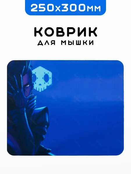 Бренд креативных товаров Коврик для мышки 30x25см
