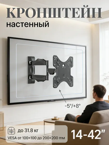 TOBI Кронштейн для телевизора наклонный 14-32" 31.8 кг