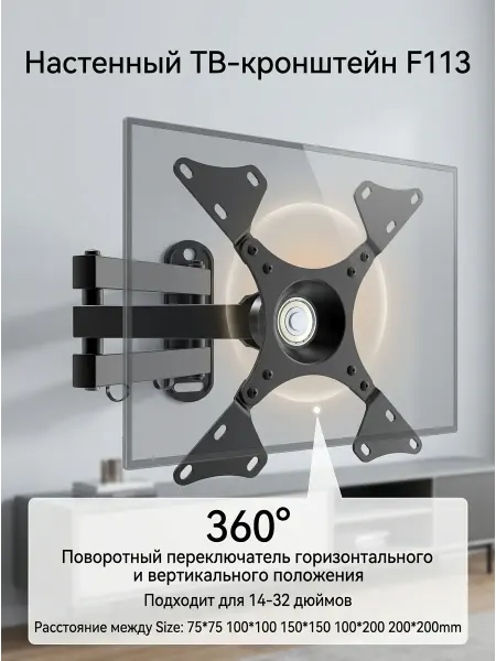 Ultramounts-QB Кронштейн для телевизора 32 дюйма на стену 360