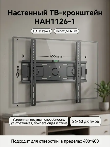 Тонкий кронштейн для телевизора на стену 32 43 55 60