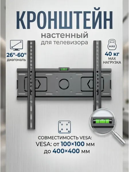 LG Кронштейн для телевизора крепление 32 43 55 65