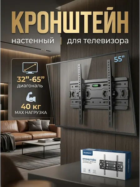 LG Кронштейн для телевизора с наклоном ±15° 32 65