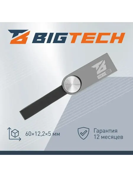 Высокоскоростная USB флешка 32ГБ для хранения данных