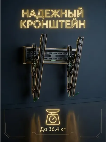 RUOMI Кронштейн для телевизора 32–55 дюймов с наклоном
