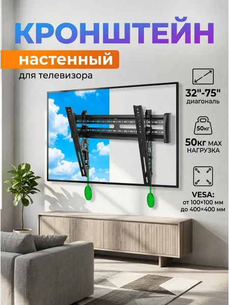 Krasmee Кронштейн для телевизора сверхпрочный 35-145 мм