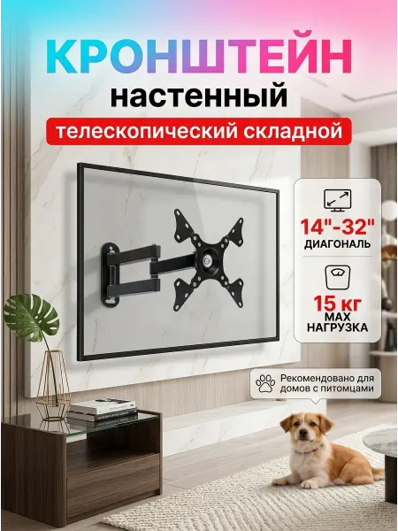 ASSEN Кронштейн для телевизора настенный для монитора 360