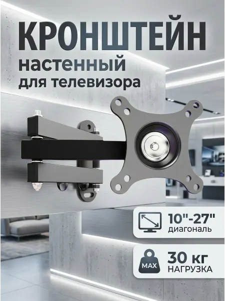 Xiaomi Кронштейн для телевизора поворот 360 градусов