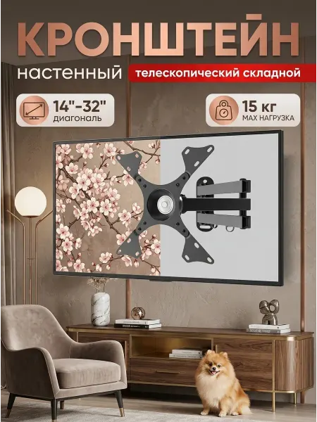 LG Кронштейн для телевизора с поворотом 360 и наклоном