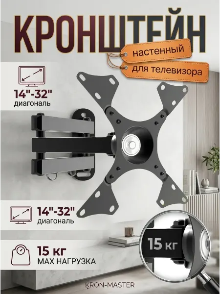 Xiaomi Кронштейн для телевизора 14-32 поворот 360° 15 кг