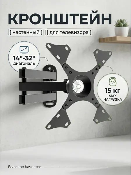 LG Кронштейн для телевизора 14-32 поворот 360°