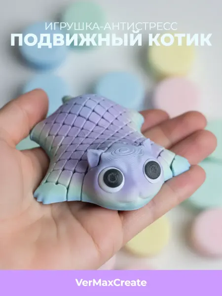 3D Игрушка-антистресс радужный котик