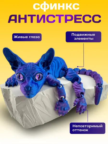 XFOX 3д игрушка подвижная антистресс котенок