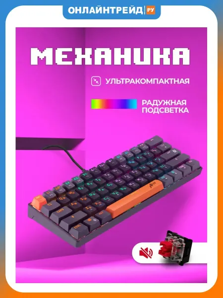 DEFENDER Клавиатура Apex GK-002 RU проводная черный, 3цвета (45003)