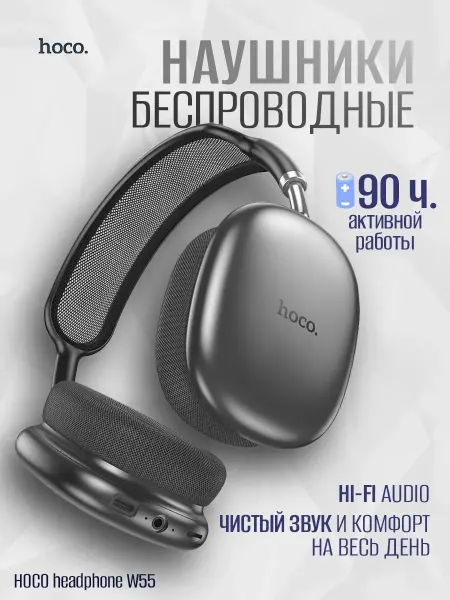 Полноразмерные наушники с микрофоном, Bluetooth 5.4