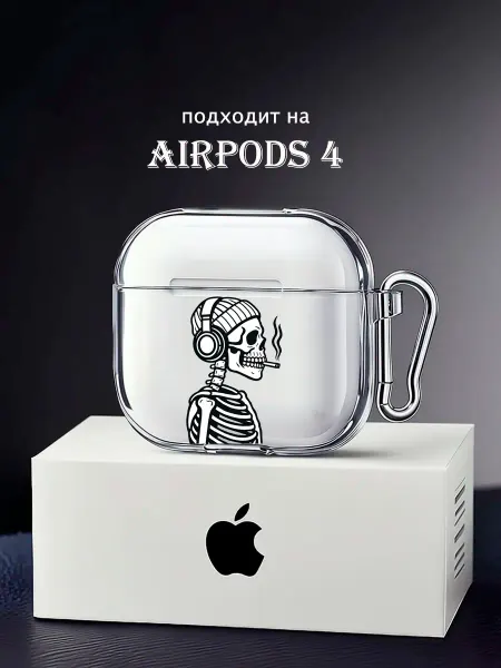 Чехол на AirPods 4 с принтом Скелет y2k