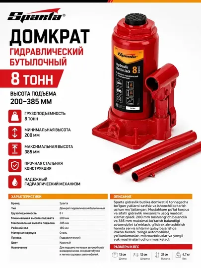 Домкрат гидравлический бутылочный Sparta, 8 т, высота подъема 200–385 мм