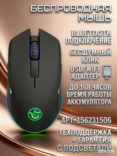 4-Electronics Мышка беспроводная для ноутбука